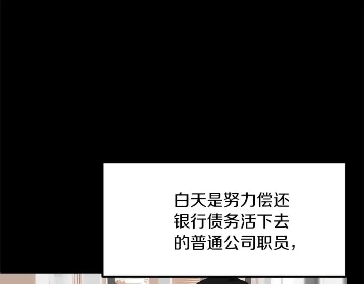 漫画《法师家族的恶少小儿子》第一季完结话 我想好了第149张图