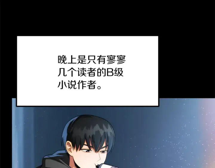 漫画《法师家族的恶少小儿子》第一季完结话 我想好了第151张图