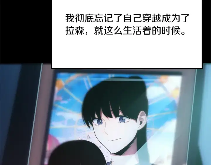 漫画《法师家族的恶少小儿子》第一季完结话 我想好了第153张图