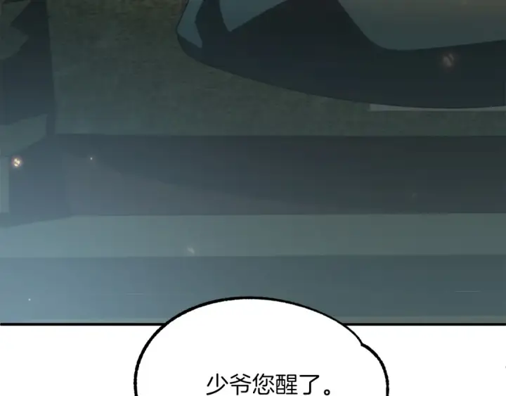漫画《法师家族的恶少小儿子》第一季完结话 我想好了第161张图