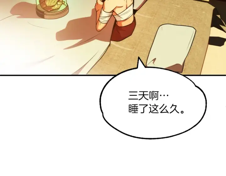 漫画《法师家族的恶少小儿子》第一季完结话 我想好了第165张图