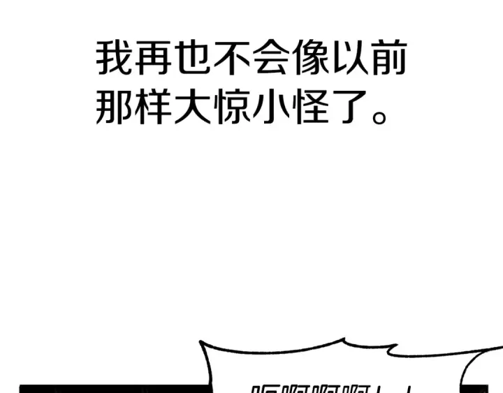 漫画《法师家族的恶少小儿子》第一季完结话 我想好了第166张图