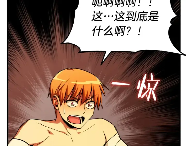 漫画《法师家族的恶少小儿子》第一季完结话 我想好了第167张图
