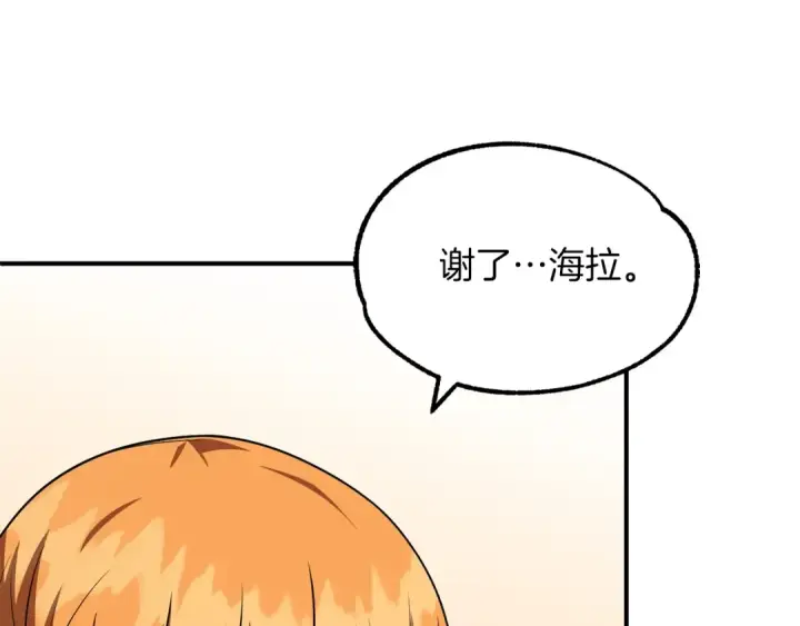 漫画《法师家族的恶少小儿子》第一季完结话 我想好了第172张图