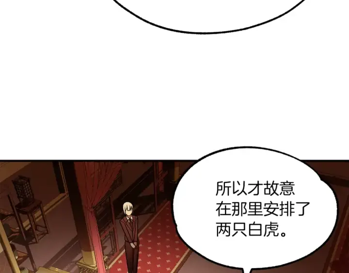 漫画《法师家族的恶少小儿子》第一季完结话 我想好了第175张图