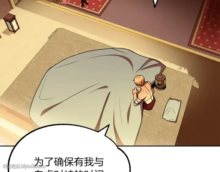漫画《法师家族的恶少小儿子》第一季完结话 我想好了第176张图
