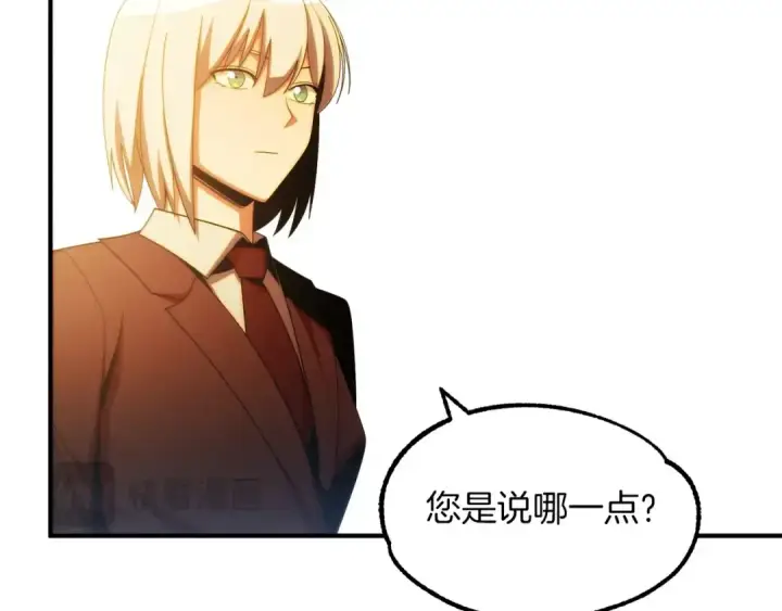 漫画《法师家族的恶少小儿子》第一季完结话 我想好了第178张图