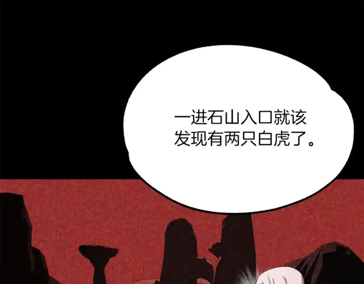 漫画《法师家族的恶少小儿子》第一季完结话 我想好了第181张图