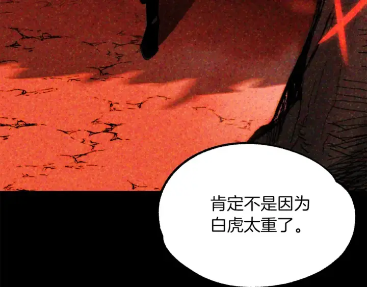 漫画《法师家族的恶少小儿子》第一季完结话 我想好了第185张图