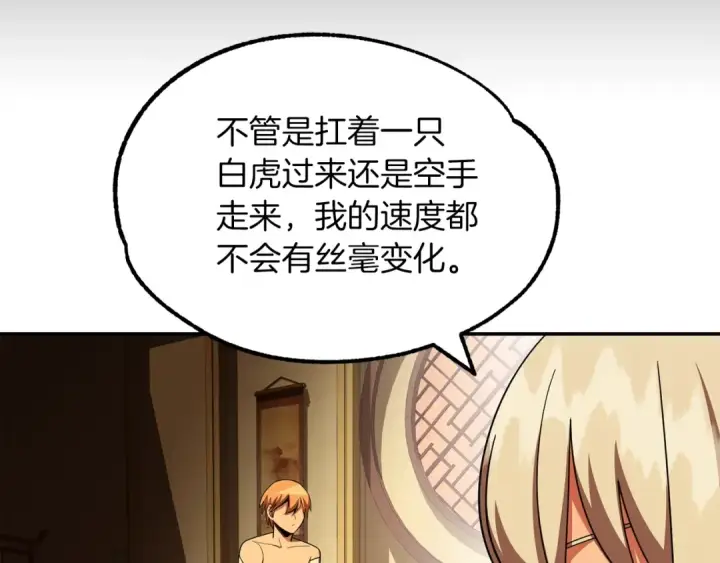 漫画《法师家族的恶少小儿子》第一季完结话 我想好了第187张图