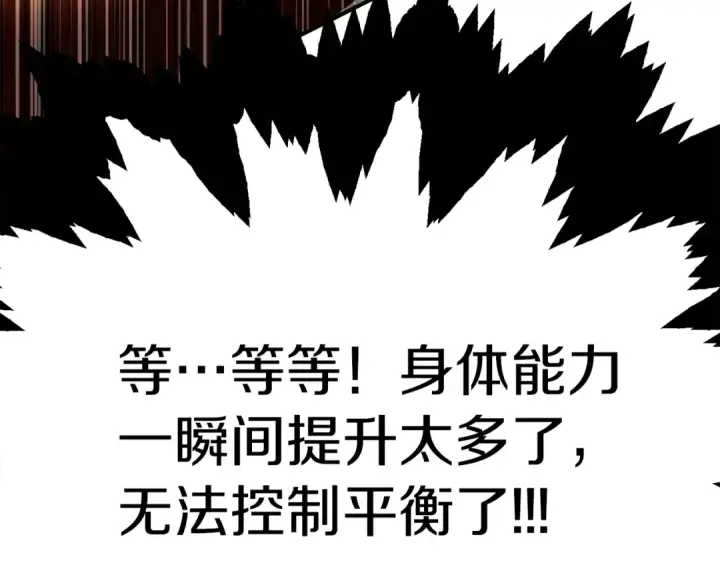 漫画《法师家族的恶少小儿子》第一季完结话 我想好了第20张图