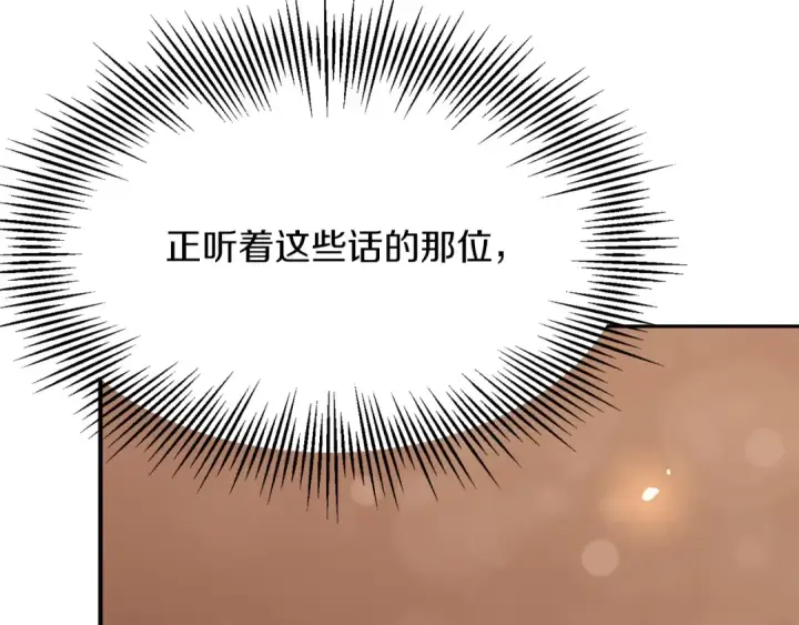 漫画《法师家族的恶少小儿子》第一季完结话 我想好了第202张图