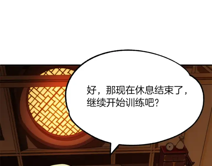 漫画《法师家族的恶少小儿子》第一季完结话 我想好了第205张图