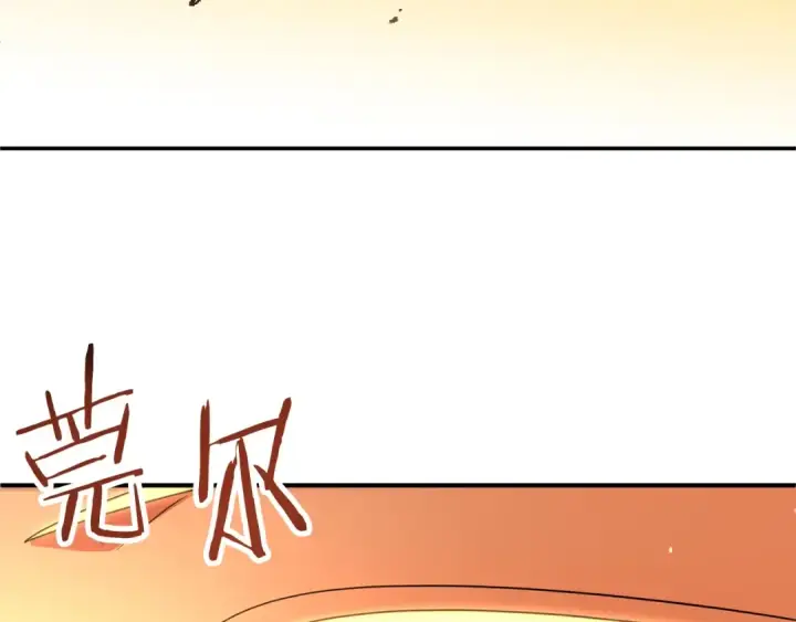 漫画《法师家族的恶少小儿子》第一季完结话 我想好了第212张图
