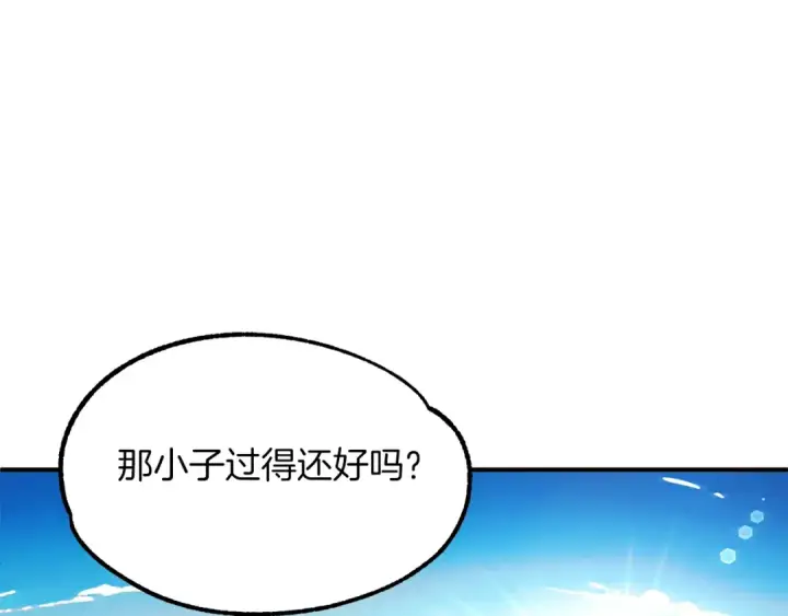 漫画《法师家族的恶少小儿子》第一季完结话 我想好了第217张图