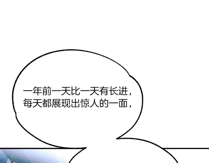 漫画《法师家族的恶少小儿子》第一季完结话 我想好了第221张图