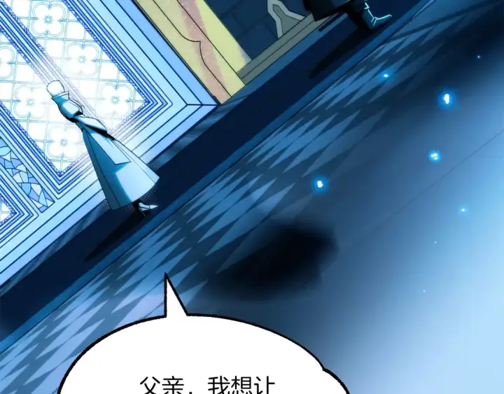 漫画《法师家族的恶少小儿子》第一季完结话 我想好了第223张图