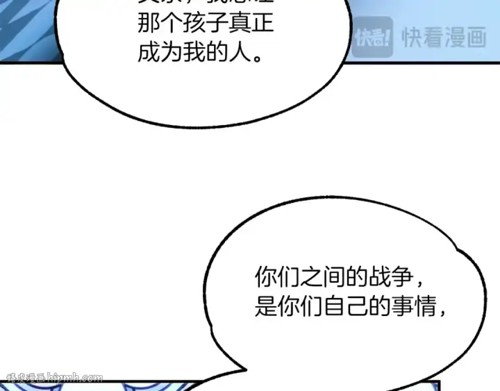 漫画《法师家族的恶少小儿子》第一季完结话 我想好了第224张图
