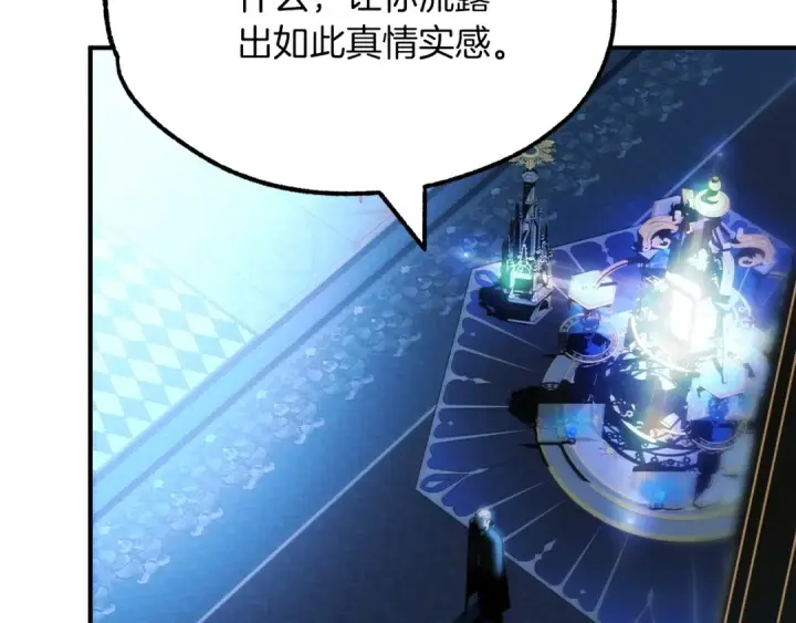 漫画《法师家族的恶少小儿子》第一季完结话 我想好了第228张图