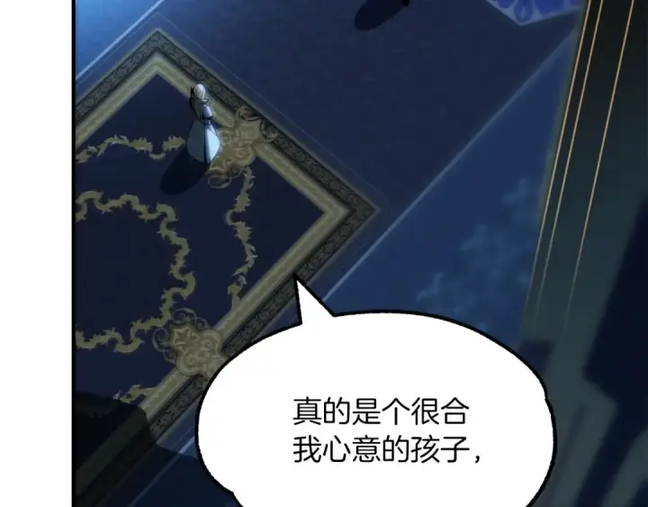 漫画《法师家族的恶少小儿子》第一季完结话 我想好了第229张图
