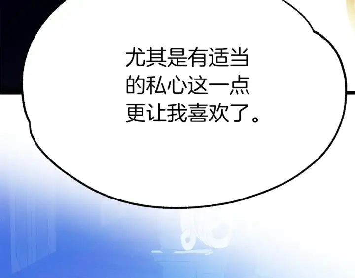 漫画《法师家族的恶少小儿子》第一季完结话 我想好了第234张图