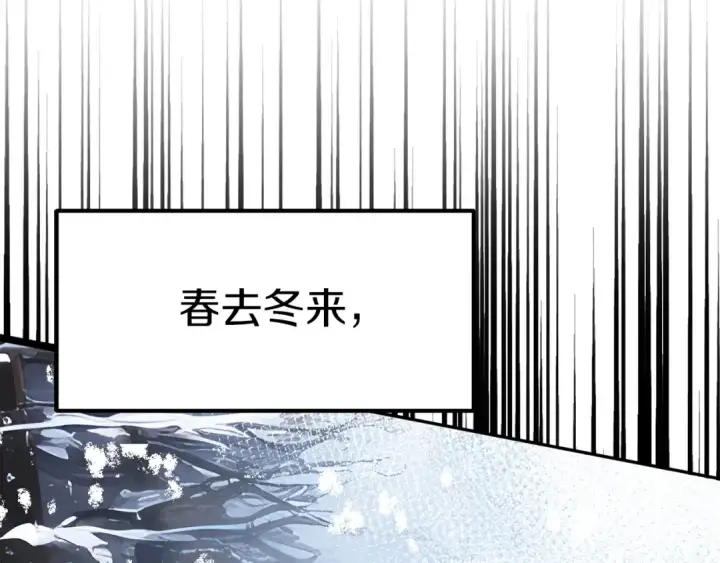 漫画《法师家族的恶少小儿子》第一季完结话 我想好了第245张图