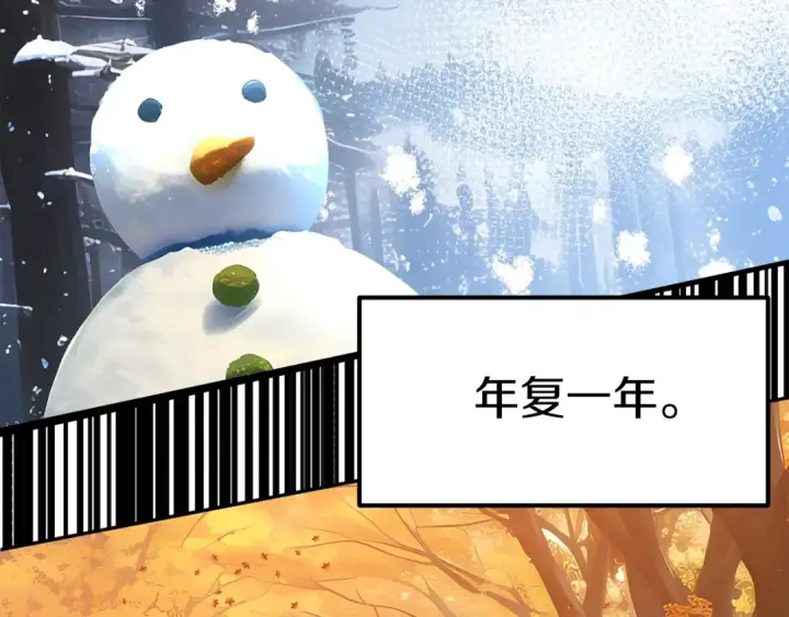 漫画《法师家族的恶少小儿子》第一季完结话 我想好了第246张图
