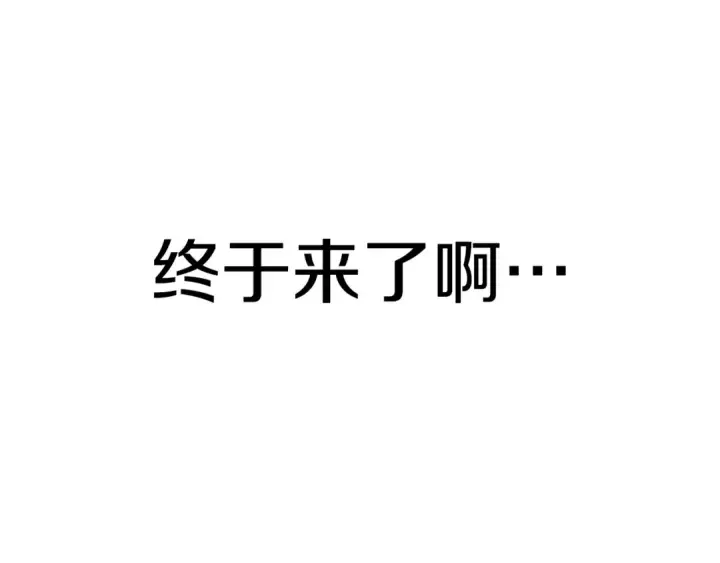 漫画《法师家族的恶少小儿子》第一季完结话 我想好了第258张图