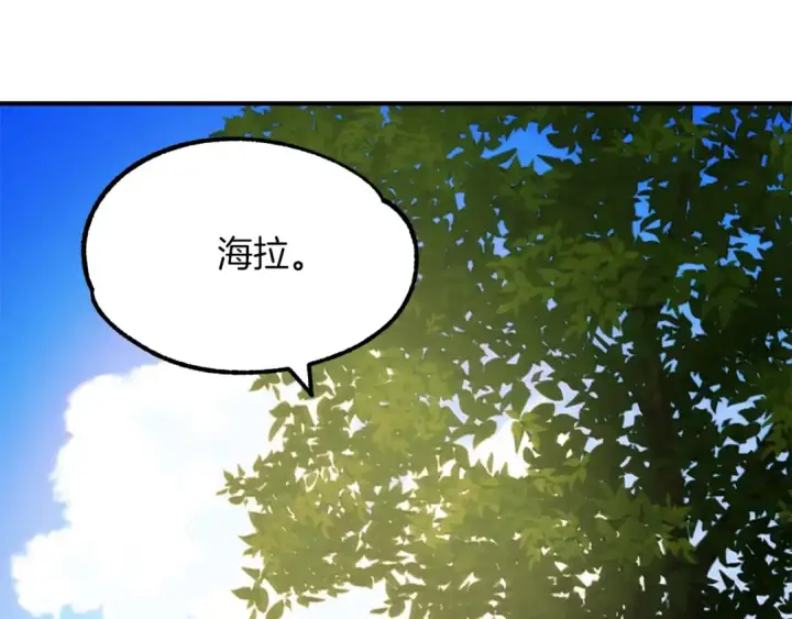 漫画《法师家族的恶少小儿子》第一季完结话 我想好了第259张图
