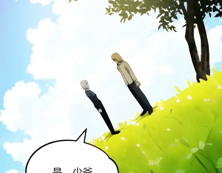 漫画《法师家族的恶少小儿子》第一季完结话 我想好了第260张图