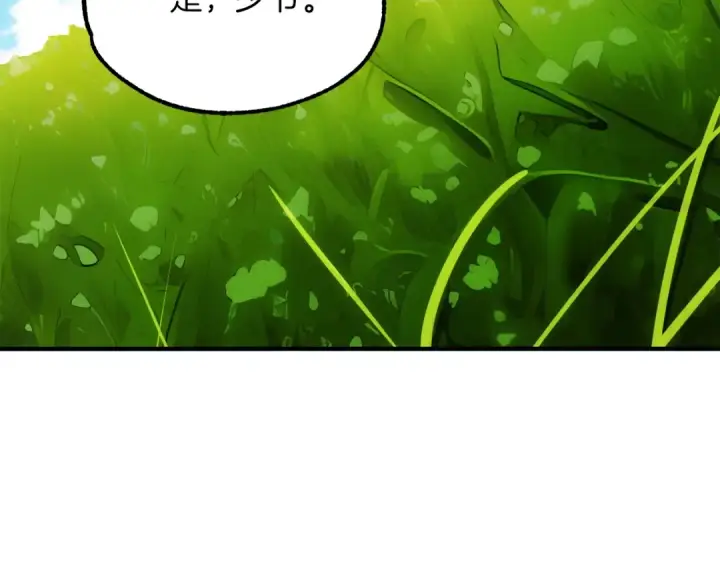 漫画《法师家族的恶少小儿子》第一季完结话 我想好了第261张图