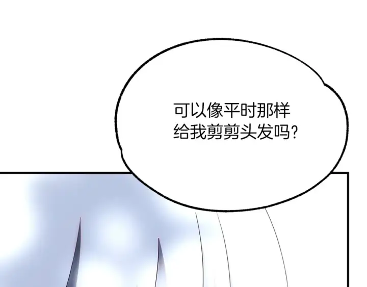 漫画《法师家族的恶少小儿子》第一季完结话 我想好了第262张图