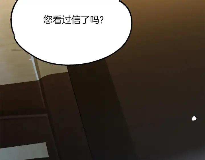 漫画《法师家族的恶少小儿子》第一季完结话 我想好了第266张图