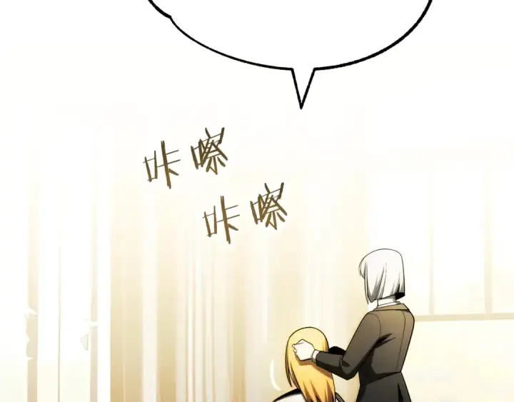 漫画《法师家族的恶少小儿子》第一季完结话 我想好了第269张图