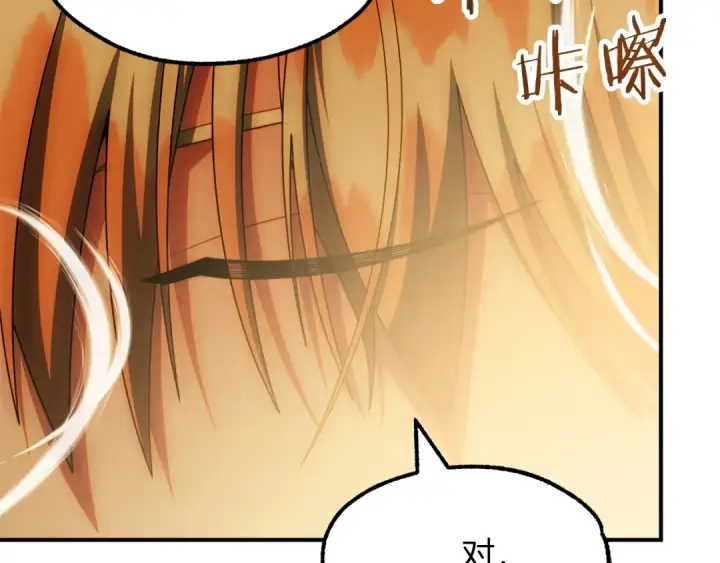 漫画《法师家族的恶少小儿子》第一季完结话 我想好了第276张图