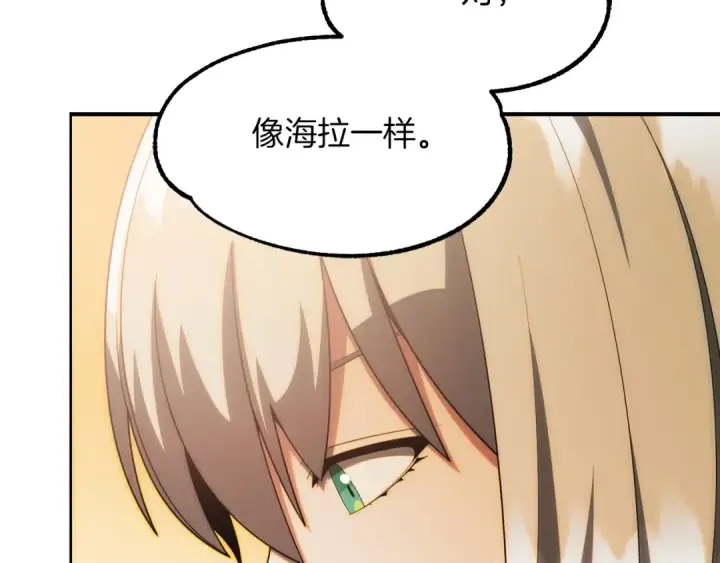 漫画《法师家族的恶少小儿子》第一季完结话 我想好了第277张图