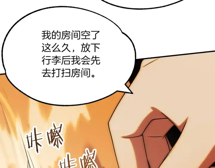 漫画《法师家族的恶少小儿子》第一季完结话 我想好了第279张图
