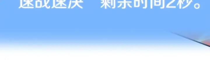 漫画《法师家族的恶少小儿子》第一季完结话 我想好了第28张图