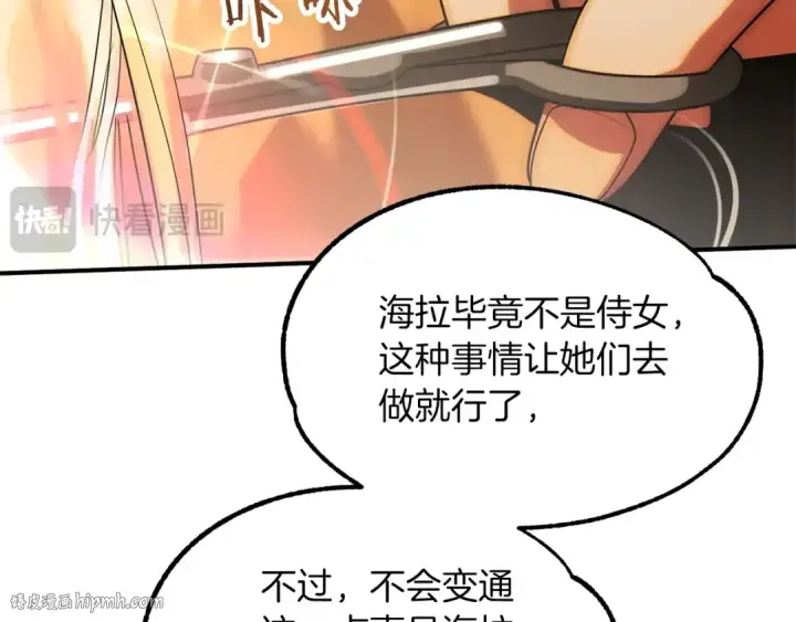 漫画《法师家族的恶少小儿子》第一季完结话 我想好了第280张图