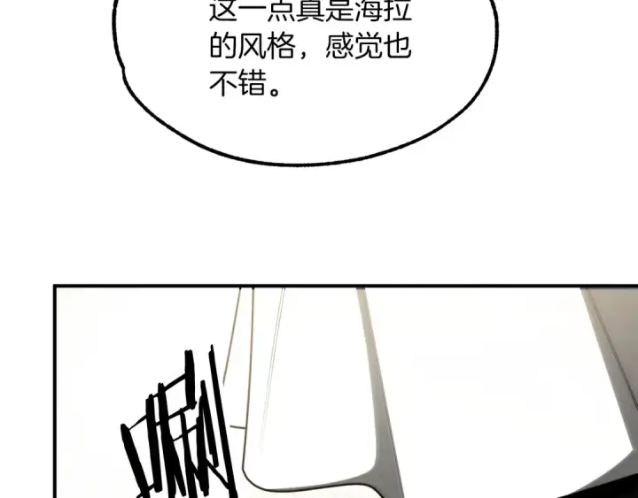 漫画《法师家族的恶少小儿子》第一季完结话 我想好了第281张图