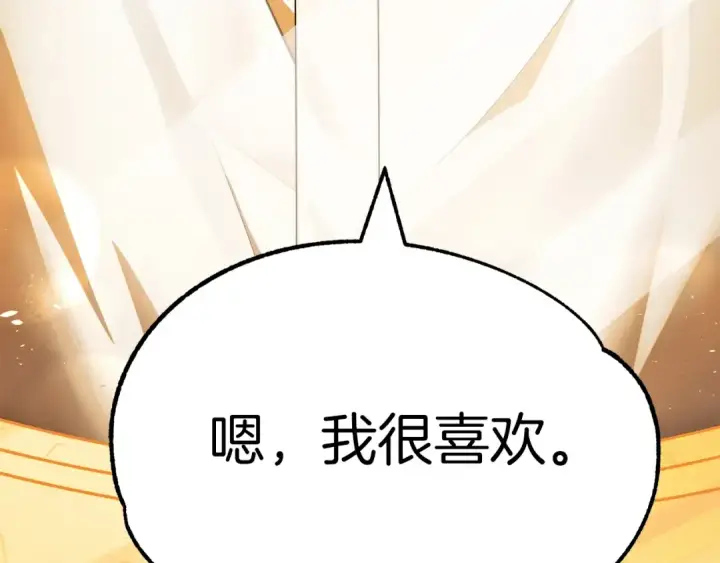 漫画《法师家族的恶少小儿子》第一季完结话 我想好了第286张图