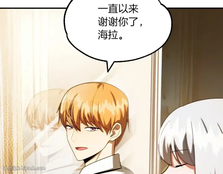 漫画《法师家族的恶少小儿子》第一季完结话 我想好了第288张图
