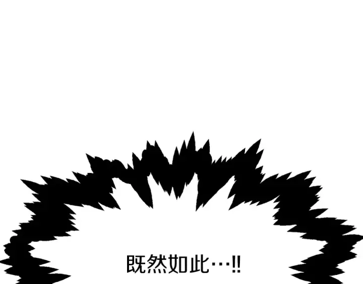 漫画《法师家族的恶少小儿子》第一季完结话 我想好了第29张图