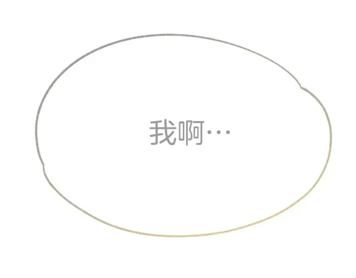 漫画《法师家族的恶少小儿子》第一季完结话 我想好了第302张图