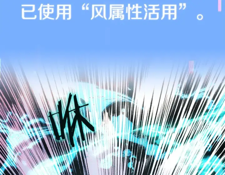 漫画《法师家族的恶少小儿子》第一季完结话 我想好了第31张图