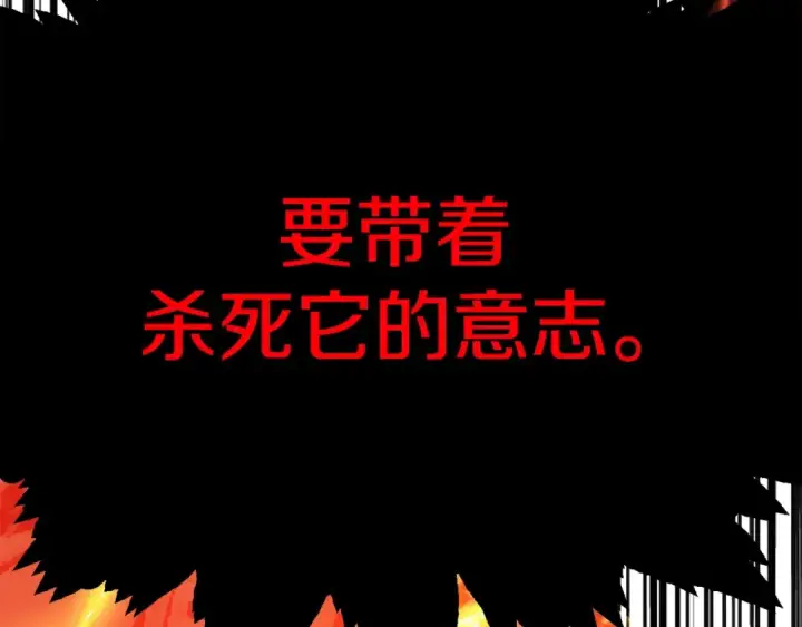 漫画《法师家族的恶少小儿子》第一季完结话 我想好了第51张图