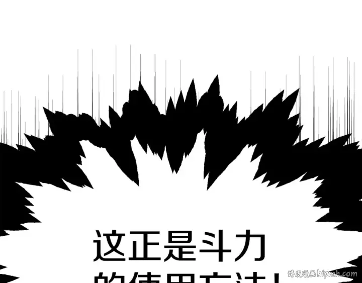 漫画《法师家族的恶少小儿子》第一季完结话 我想好了第56张图