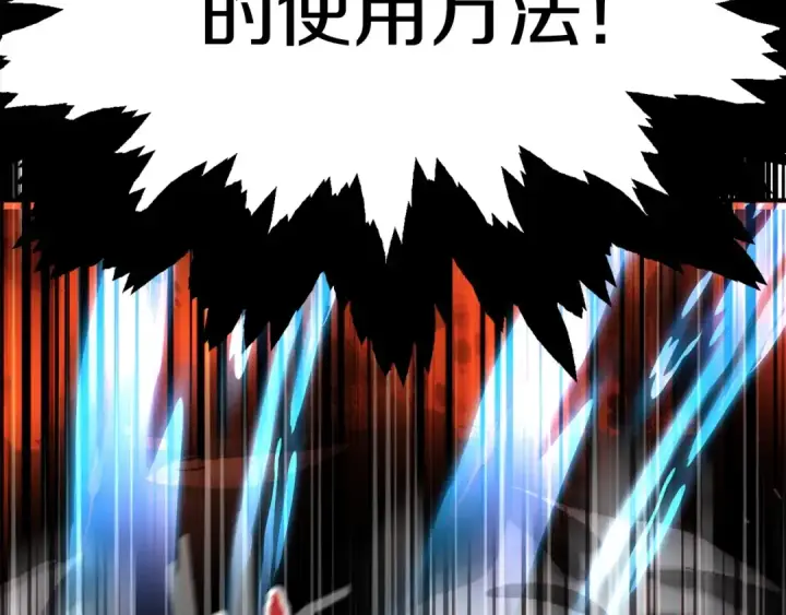漫画《法师家族的恶少小儿子》第一季完结话 我想好了第57张图