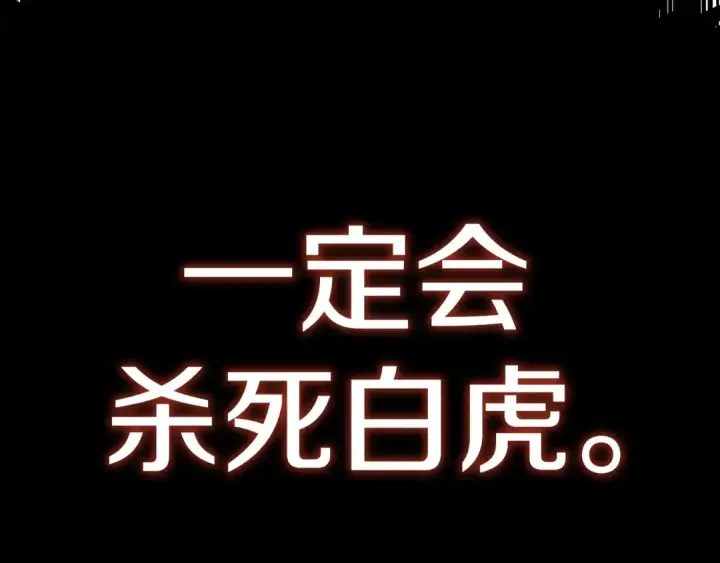 漫画《法师家族的恶少小儿子》第一季完结话 我想好了第62张图