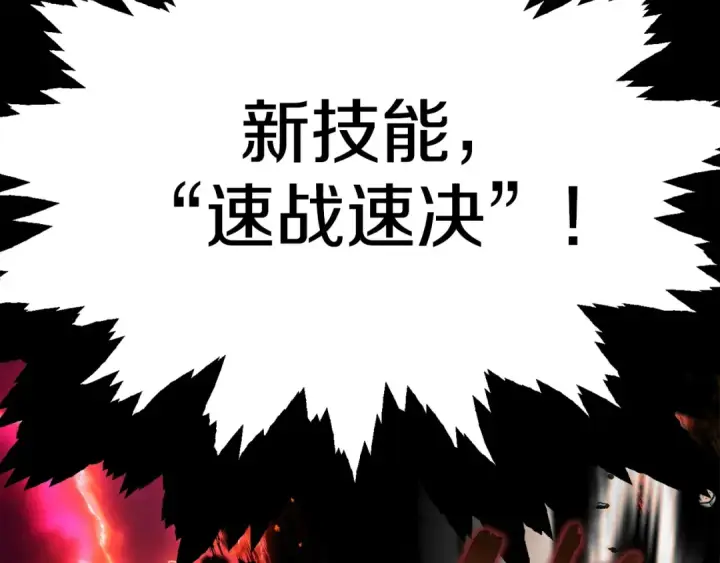 漫画《法师家族的恶少小儿子》第一季完结话 我想好了第7张图